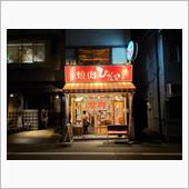 木曜の夜は焼肉～ヽ(^o^) ...