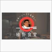 サプライズ？の