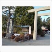 頭之宮四方神社