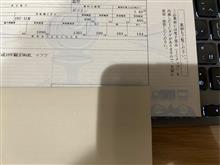 IC車検証