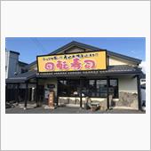 ここも 春日店