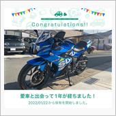 愛車と出会って1年！