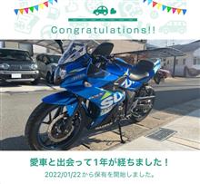 愛車と出会って1年！