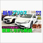 車の本質が詰まってる車、新型 ...