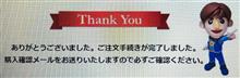 トースターを買い替え