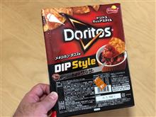 美味しそうなチップスを見つけたよ