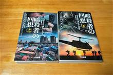 1月の読書 1月の読書