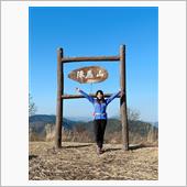 久しぶりの登山