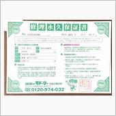 板金修理の保証