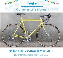 4周年