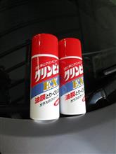 クリンビュー