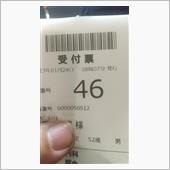今日は通院の日です。