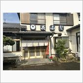 鉄火丼初め