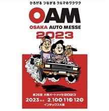 大阪オートメッセ2023