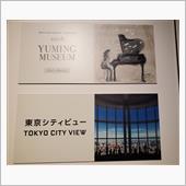 YUMING MUSEUM＆ ...