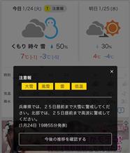 大寒波、舐めてました（汗）