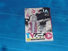 ゆるキャン△　14巻