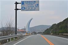 福岡までドライブ!!その③　帰宅編