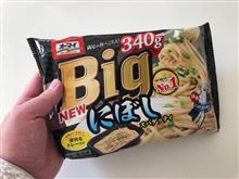 にぼしスパゲッティを食べたよ