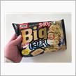 にぼしスパゲッティを食べたよ