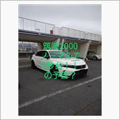 筑波2000 2秒台！？