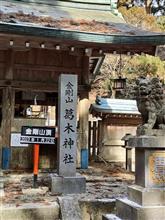 金剛山へ