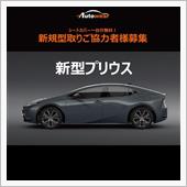 新型プリウスシートカバー新型 ...
