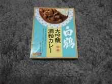 白鶴のカレー