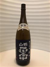 今日のお酒　山形正宗　純米吟醸　雄町