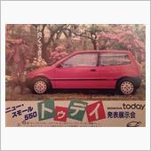 【’85年9月の新聞チラシよ ...