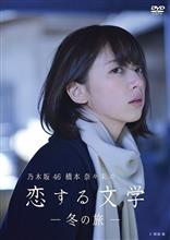 1/6(金)秩父路紀行