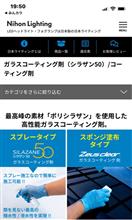 シラザン50の広報担当襲名（笑）
