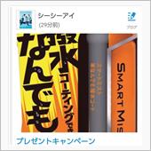 プレゼントを希望いたします。
