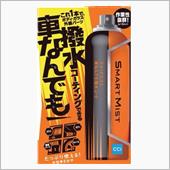 💝スマートミスト車なんでも ...