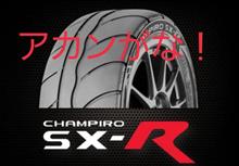 「ガジャトゥンガル」入手不可か？