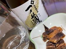 今夜の酒🍶は〜🥰👍