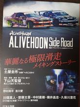 ALIVEHOON 再上映