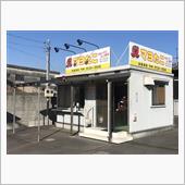 マヨたこ 多度津店