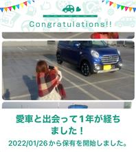 愛車と出会って1年！