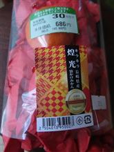 煌光（キラキラ）