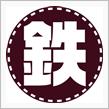 乗り鉄ネタです😅〜まずはネタ振りです〜