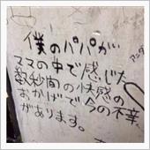 順調ですか？