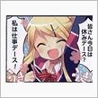 今年もどうぞ宜しくお願い致します（もう2月やがな）