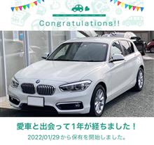 愛車と出会って1年！