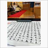 写経で心身浄化　奈良薬師寺