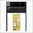インプレッション企画に参加します