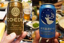 日本でも地ビール
