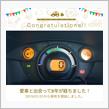 愛車と出会って8年！
