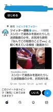 スシロー…迷惑… スシロー…迷惑…