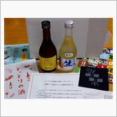 とっとりの地酒で乾杯！の地酒 ...